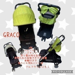 無料☆GRACO   A型　ハイチェア　ベビーカー　