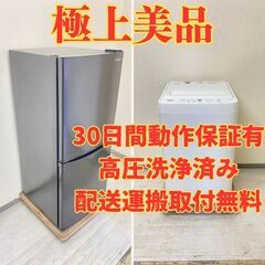 【極上お得😋】冷蔵庫IRISOHYAMA 142L 2022年製...