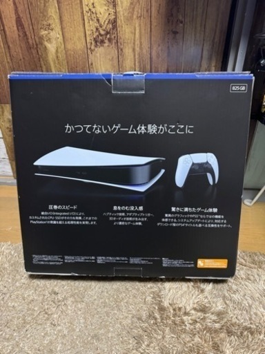 最終値下げ中！PS5 Digital Edition 825GB CFI-1000B01