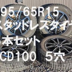 【ネット決済】使用浅スタッドレスタイヤ195/65R15ホイール...