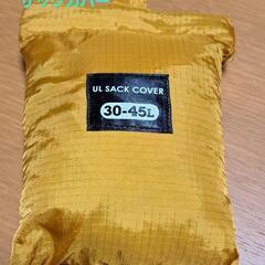 通学通勤にも！UL SACK COVER 30～45L(ザックレ...