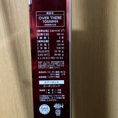 Daiwaオーバーゼア106MHH