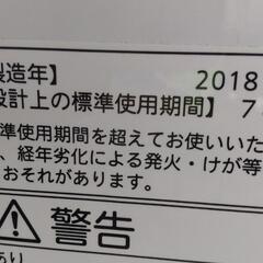 ★2018年製 TOSHIBA東芝 全自動洗濯機4.5kg b★