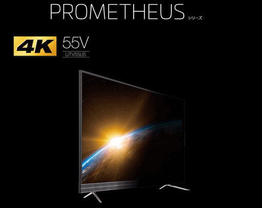 プロメテウス 4K 液晶テレビ 55インチ UTV55U5