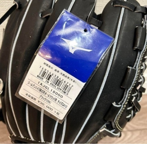 ミズノ グローバルエリート 硬式用 グローブ 新品未使用 タグ付き 