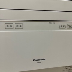 Panasonic NP-TH4 2021年製