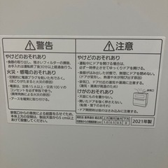 Panasonic NP-TH4 2021年製