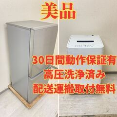 【高年式😘】冷蔵庫AQUA 126L 2022年製 AQR-13...