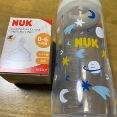 NUK 哺乳瓶 乳首は未開封   