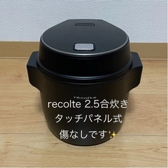 recolte コンパクトライスクッカー RCR-1(BK) 2...