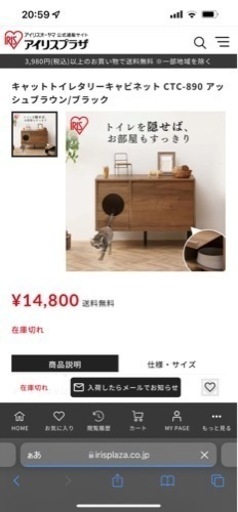 キャットトイレタリーキャビネット　猫収納トイレ