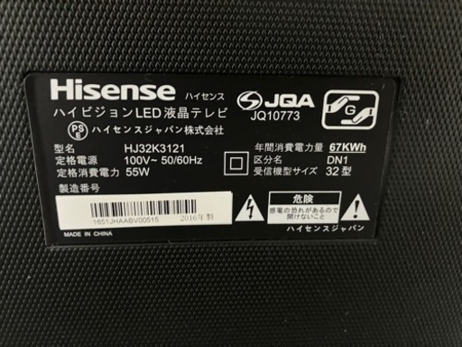 ハイセンス Hisense 32型 液晶テレビ HJ32K3121 外付けHDD裏番組録画  