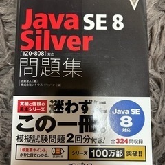 JAVA SE8 