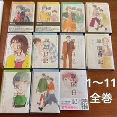 全巻セット　違国日記　1〜11巻　映画化