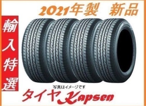 2021年製新品Kapsenタイヤ205/55R16　４本セット激安　自社在庫翌日発送！エコ/低燃費/経済性！ 2021年製新品Kapsenタイヤ205/55R16 4本セット激安 自社在庫翌日発送