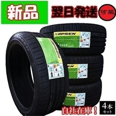 引き取り限定 Kapsen 195/65R15 91V 4本セッ...