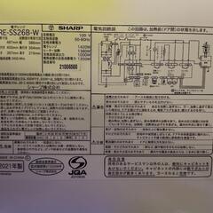 【人気商品！！】SHARP シャープ 過熱水蒸気 オーブンレンジ RE-SS26B 2021 ホワイト