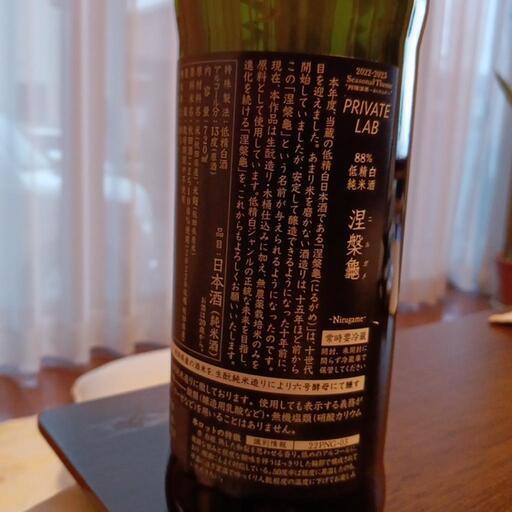 今日だけ値下げ定価二万あと２本最後（笑）＊早い者勝ちお買い得ニルガメ日本酒