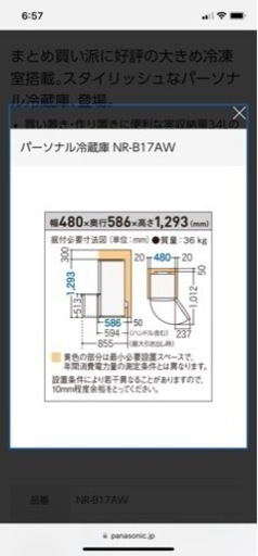 パナソニック冷蔵庫（ブラウン）