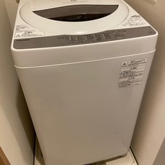 TOSHIBA洗濯機（5キロ）