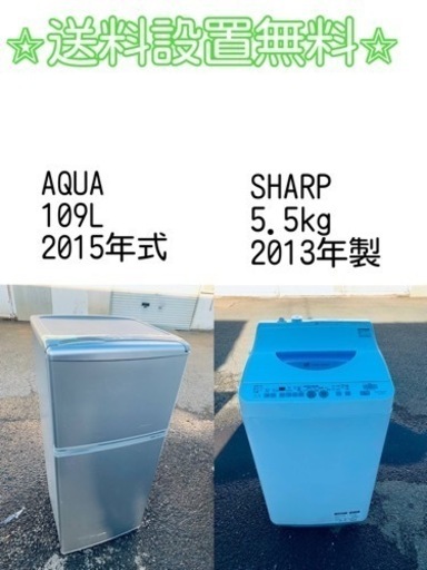 送料設置無料❗️新生活応援セール⭐️初期費用を限界まで抑えた冷蔵庫/洗濯機セット