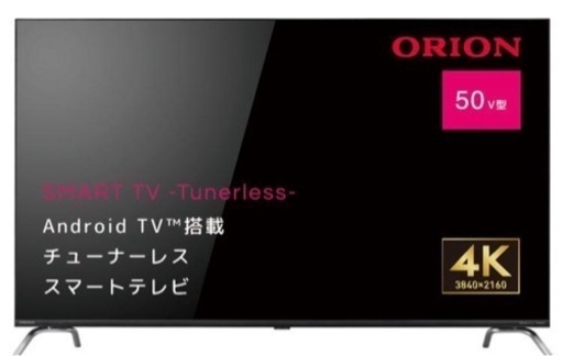 オリオン50型　4K［Android TV] チューナーレスTV スマートテレビ『地上波は非対応です』