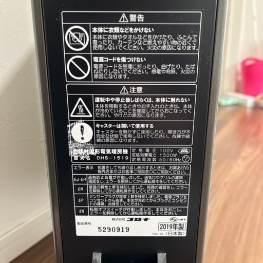 CORONA DHS-1519 コロナ オイルヒーター リモコン、説明書付き CORONA ノイルヒート オイルレスヒーター DHS-1519 リモコン付き