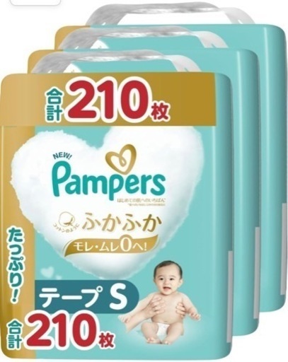 【新品】パンパース　テープS (28円/枚)