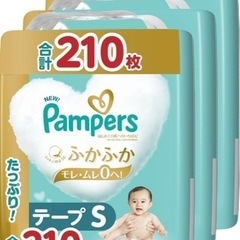【新品】パンパース　テープS (28円/枚)