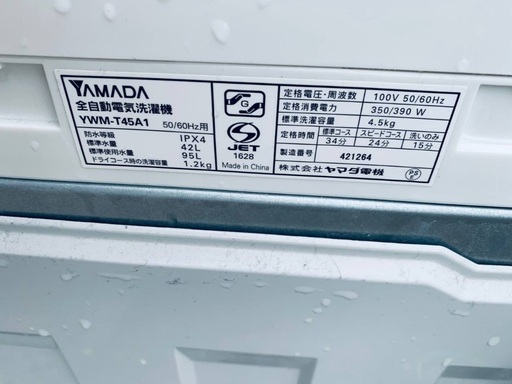 送料設置無料！！限界価格挑戦！！新生活家電♬洗濯機/冷蔵庫♬