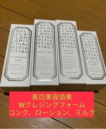 値下げ　化粧品