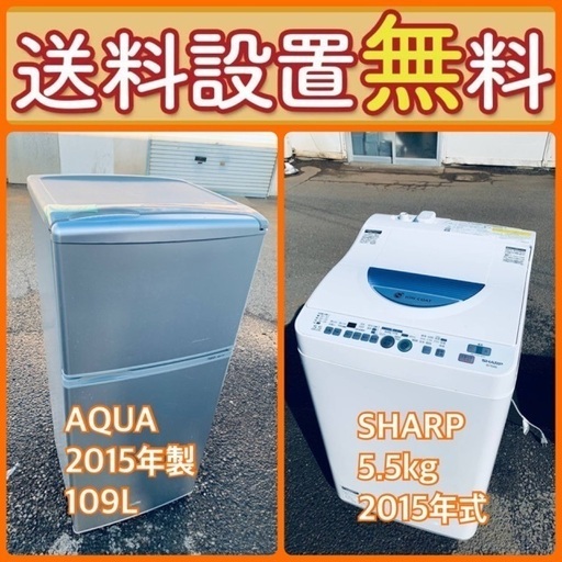 もってけドロボウ価格⭐️送料設置無料❗️冷蔵庫/洗濯機⭐️限界突破価格⭐️2点セット12