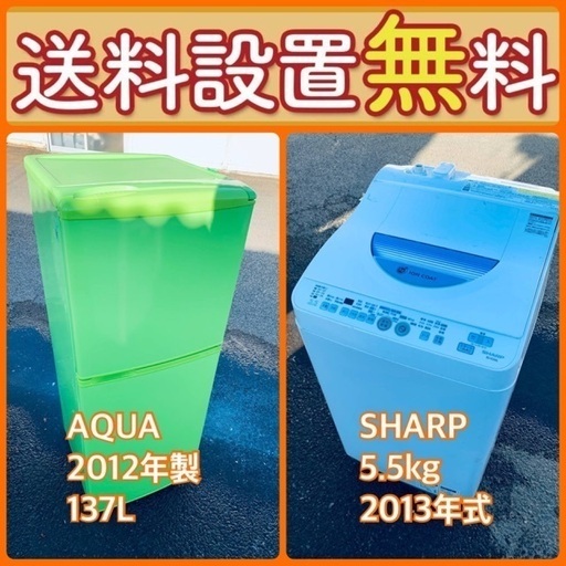 送料設置無料❗️新生活応援セール⭐️初期費用を限界まで抑えた冷蔵庫/洗濯機セット13