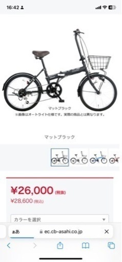 折りたたみ自転車