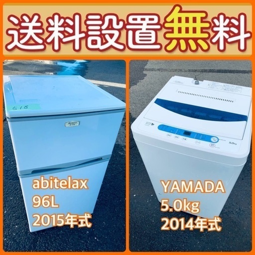 訳あり⁉️だから安い❗️しかも送料設置無料⭐️大特価⭐️冷蔵庫/洗濯機の2点セット♪17