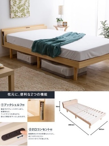 【値段交渉可能】ベッドフレーム