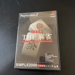 プレイステーション2ソフト　本格思考THE麻雀　【中古品】