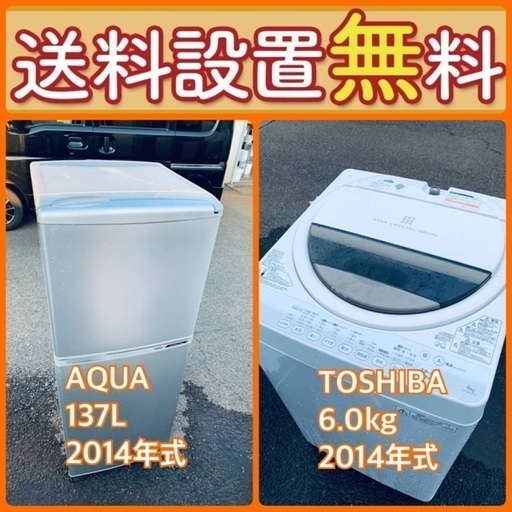 今だけのチャンス‼️驚愕の価格で冷蔵庫\u0026洗濯機セット販売中⭐️送料・設置無料⭐️20