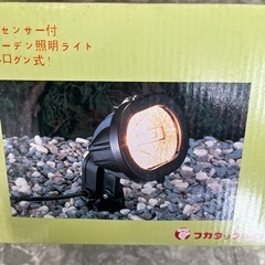 光センサー付　ガーデン照明ライト　2個
