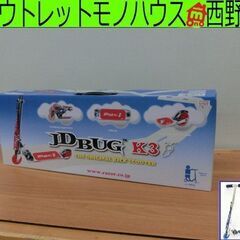 新品 キックスクーター JD BUG K3 ブルー 青  (対象...
