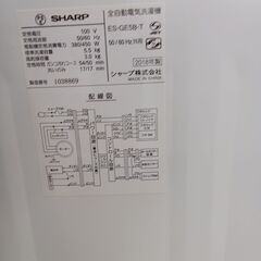 ★ジモティ割あり★ SHARP 洗濯機 5.5kg 18年製 動作確認／クリーニング済み MT554