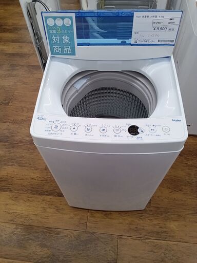 ★ジモティ割あり★ Haier 洗濯機 4.5kg 20年製 動作確認／クリーニング済み MT555