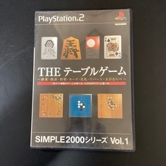 プレイステーション2ソフト　THEテーブルゲーム　【中古品】