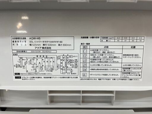 リサイクルショップどりーむ天保山店 No11547 洗濯機 AQUA 2020年製