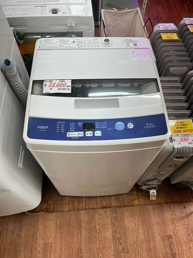 リサイクルショップどりーむ天保山店　No11547　洗濯機　AQUA　2020年製　5.0㎏　高年式　早い者勝ち！