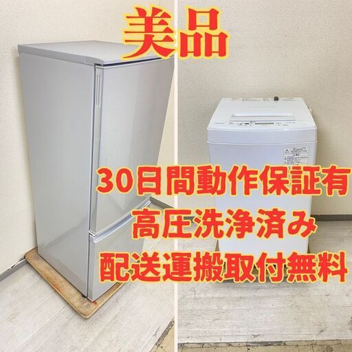【お得】冷蔵庫SHARP 167L 2017年製 SJ-D17C-S 洗濯機TOSHIBA 4.5kg 2018年製 AW-45M5(W) UT74863 UH74623