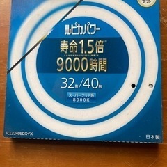 【未使用品・日本製】MITUBISHI三菱　40形 蛍光灯 スー...