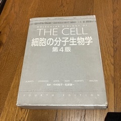 【決まりました】細胞の分子生物学