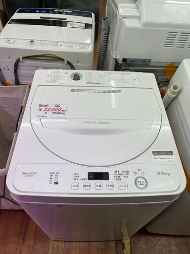 リサイクルショップどりーむ天保山店　No11546　洗濯機　SHARP　2020年製　5.5kg 　コンパクトボディ　高年式　配達設置可能　取扱説明書付き