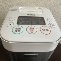 【炊飯器】3合炊/Haier(ハイアール)/マイコンジャー炊飯器